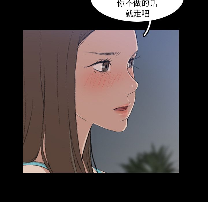 [韩国漫画] 隐秘的邻居们 爱情,熟女人妻,巨乳大奶#[160P]-9