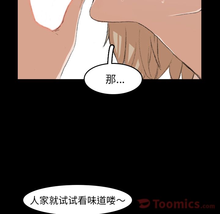 [韩国漫画] 隐秘的邻居们 爱情,熟女人妻,巨乳大奶#[160P]-95