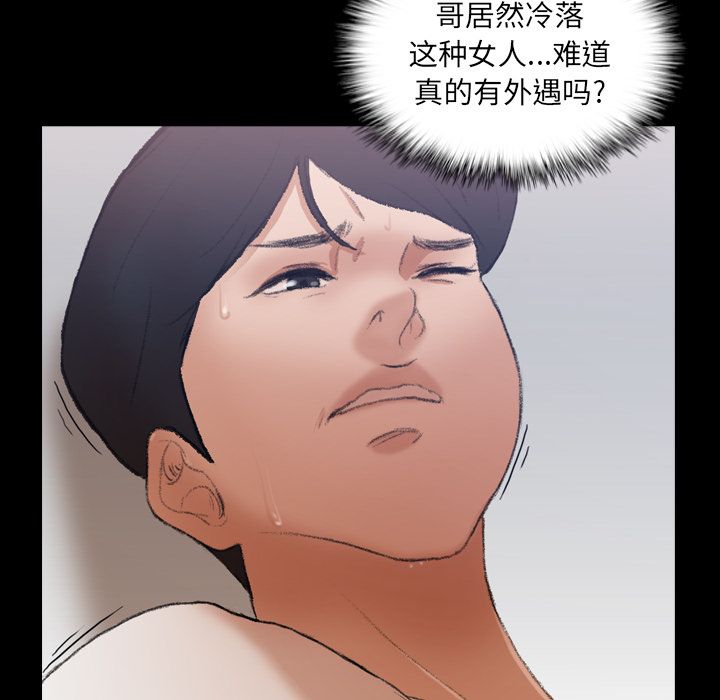 [韩国漫画] 隐秘的邻居们 爱情,熟女人妻,巨乳大奶#[160P]-99