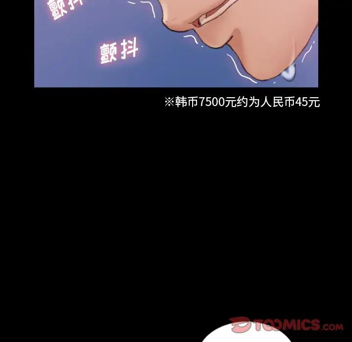 [韩国漫画] 隐秘的邻居们 爱情,熟女人妻,巨乳大奶#[100P]-38