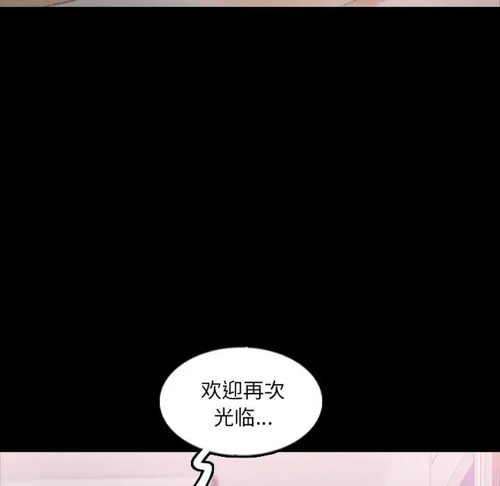 [韩国漫画] 隐秘的邻居们 爱情,熟女人妻,巨乳大奶#[100P]-45