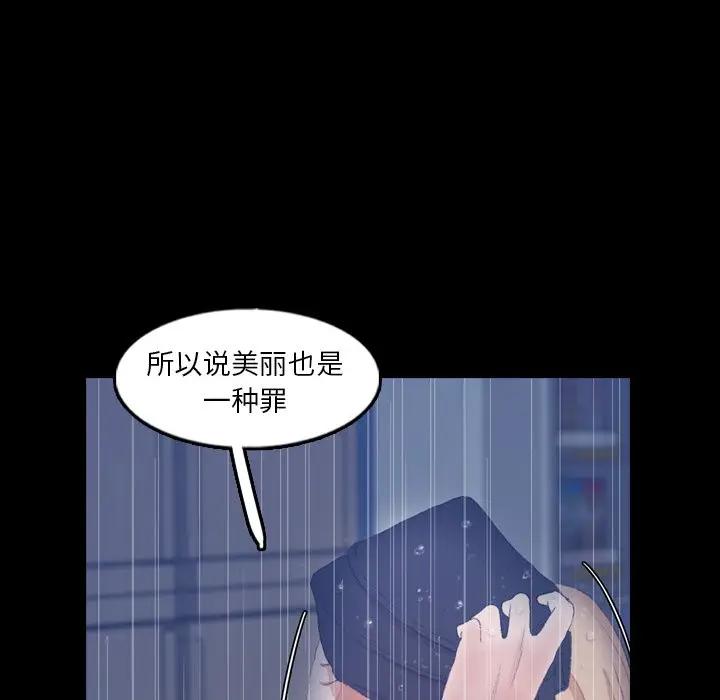 [韩国漫画] 隐秘的邻居们 爱情,熟女人妻,巨乳大奶#[100P]-51