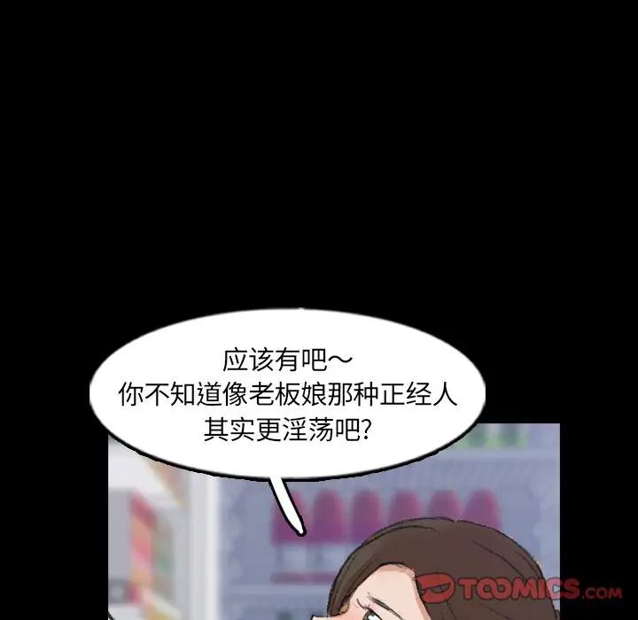 [韩国漫画] 隐秘的邻居们 爱情,熟女人妻,巨乳大奶#[100P]-86