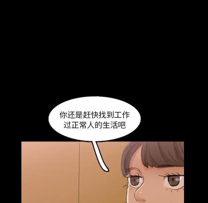 [韩国漫画] 隐秘的邻居们 爱情,熟女人妻,巨乳大奶#[114P]-101