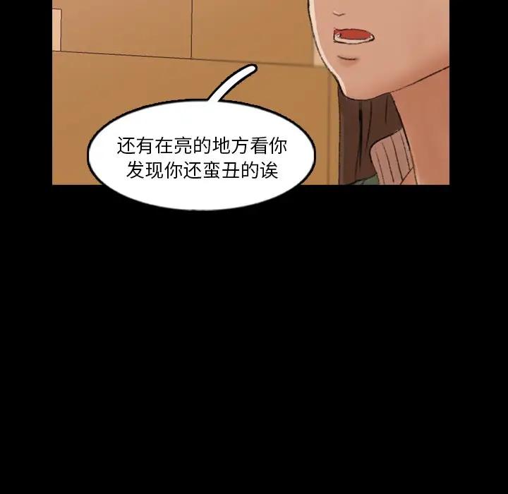 [韩国漫画] 隐秘的邻居们 爱情,熟女人妻,巨乳大奶#[114P]-102