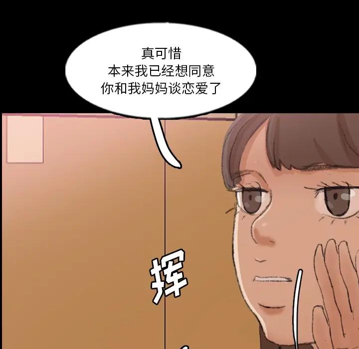 [韩国漫画] 隐秘的邻居们 爱情,熟女人妻,巨乳大奶#[114P]-105