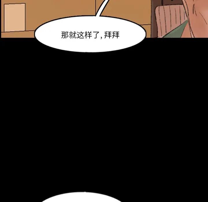 [韩国漫画] 隐秘的邻居们 爱情,熟女人妻,巨乳大奶#[114P]-106