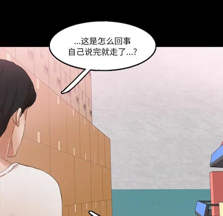 [韩国漫画] 隐秘的邻居们 爱情,熟女人妻,巨乳大奶#[114P]-109