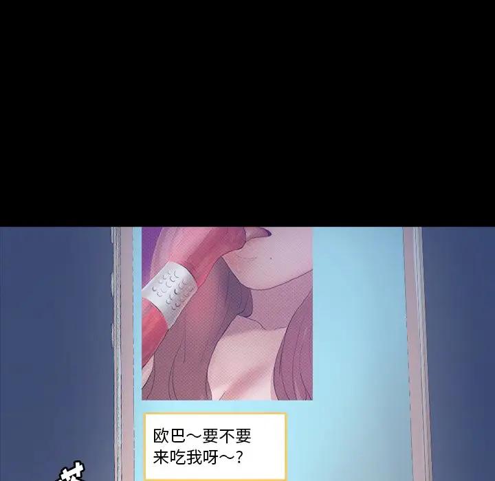 [韩国漫画] 隐秘的邻居们 爱情,熟女人妻,巨乳大奶#[114P]-11