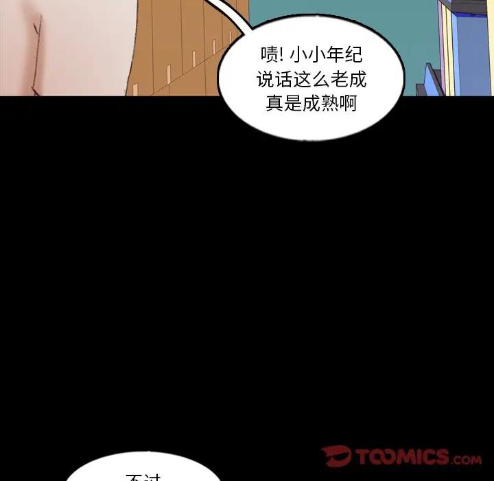 [韩国漫画] 隐秘的邻居们 爱情,熟女人妻,巨乳大奶#[114P]-110