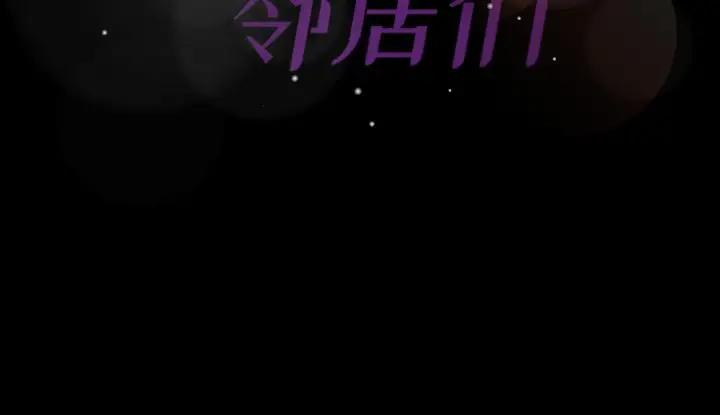 [韩国漫画] 隐秘的邻居们 爱情,熟女人妻,巨乳大奶#[114P]-114