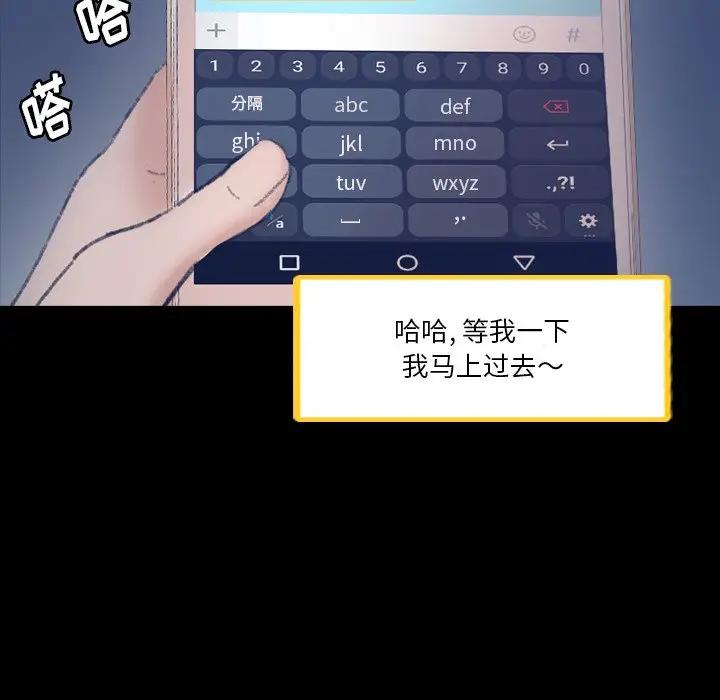 [韩国漫画] 隐秘的邻居们 爱情,熟女人妻,巨乳大奶#[114P]-12