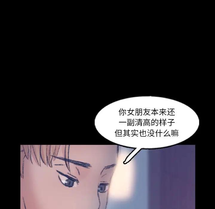 [韩国漫画] 隐秘的邻居们 爱情,熟女人妻,巨乳大奶#[114P]-13