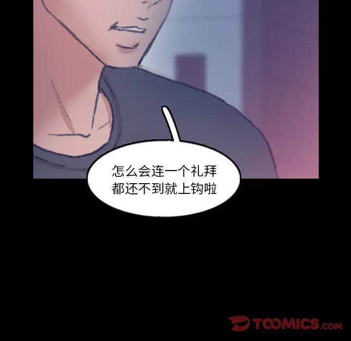 [韩国漫画] 隐秘的邻居们 爱情,熟女人妻,巨乳大奶#[114P]-14