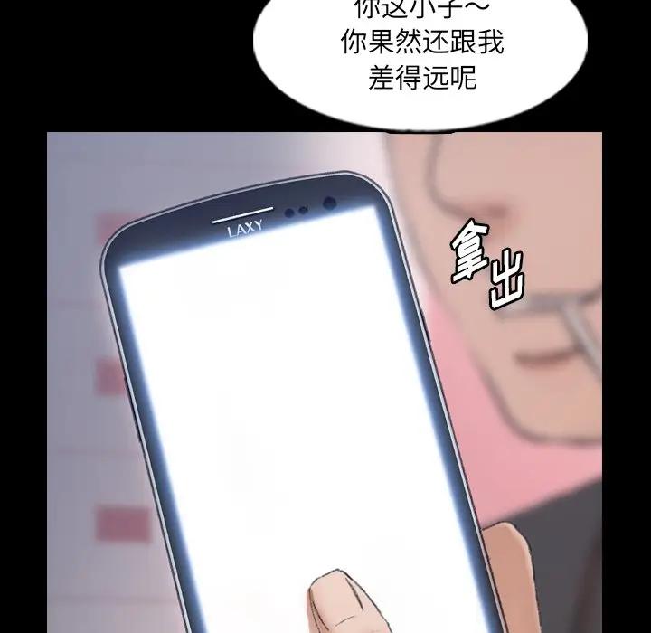 [韩国漫画] 隐秘的邻居们 爱情,熟女人妻,巨乳大奶#[114P]-17