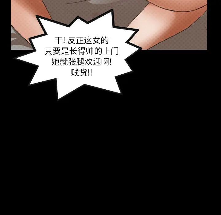 [韩国漫画] 隐秘的邻居们 爱情,熟女人妻,巨乳大奶#[114P]-22