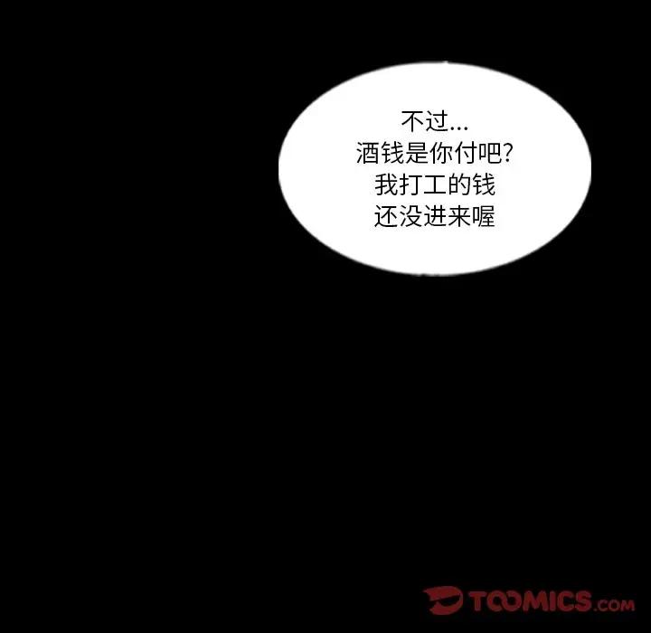[韩国漫画] 隐秘的邻居们 爱情,熟女人妻,巨乳大奶#[114P]-26