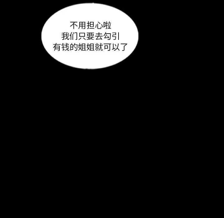 [韩国漫画] 隐秘的邻居们 爱情,熟女人妻,巨乳大奶#[114P]-27