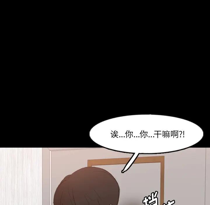 [韩国漫画] 隐秘的邻居们 爱情,熟女人妻,巨乳大奶#[114P]-43