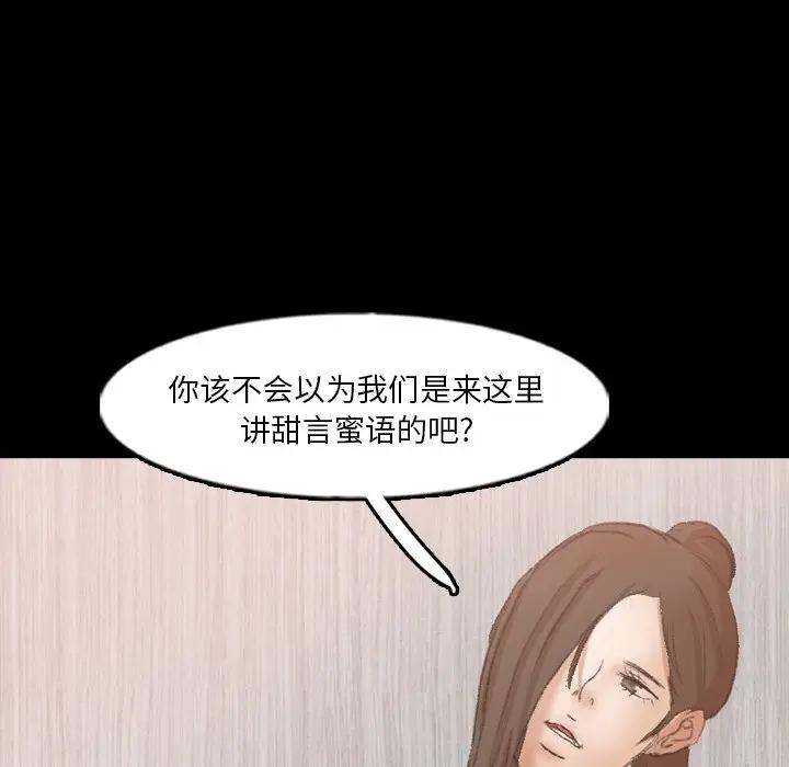 [韩国漫画] 隐秘的邻居们 爱情,熟女人妻,巨乳大奶#[114P]-47
