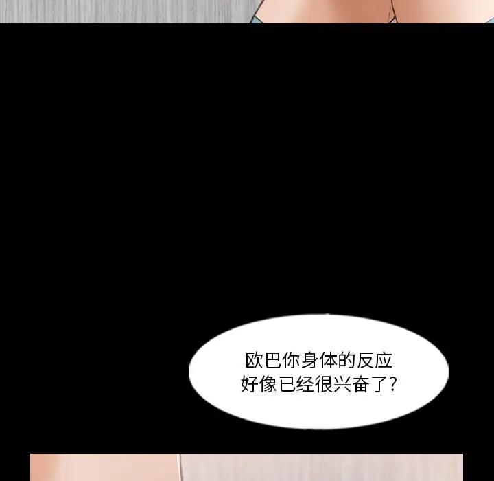 [韩国漫画] 隐秘的邻居们 爱情,熟女人妻,巨乳大奶#[114P]-49