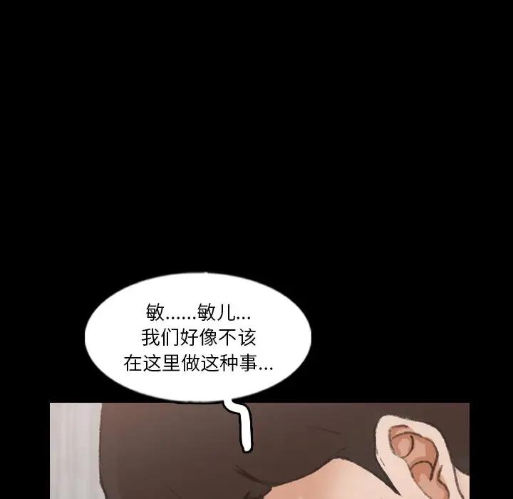 [韩国漫画] 隐秘的邻居们 爱情,熟女人妻,巨乳大奶#[114P]-53