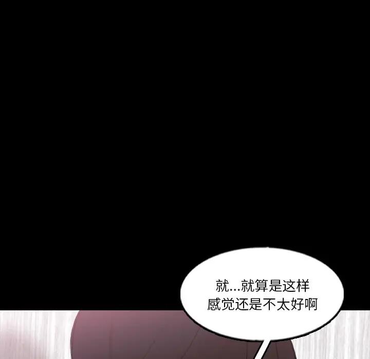 [韩国漫画] 隐秘的邻居们 爱情,熟女人妻,巨乳大奶#[114P]-57