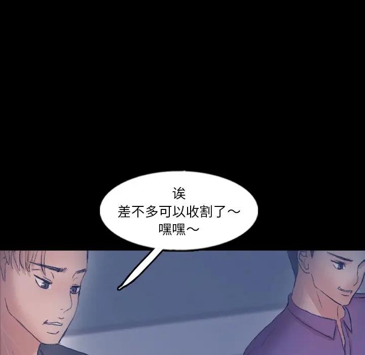 [韩国漫画] 隐秘的邻居们 爱情,熟女人妻,巨乳大奶#[114P]-6