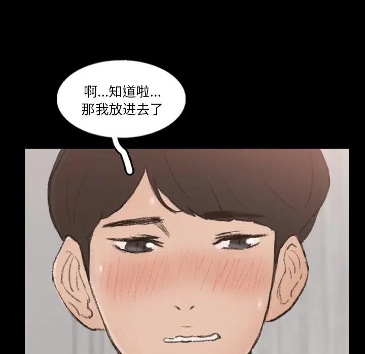 [韩国漫画] 隐秘的邻居们 爱情,熟女人妻,巨乳大奶#[114P]-63