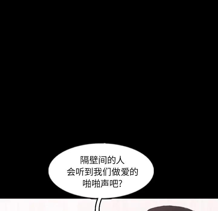 [韩国漫画] 隐秘的邻居们 爱情,熟女人妻,巨乳大奶#[114P]-70