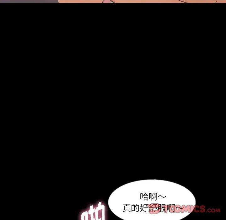 [韩国漫画] 隐秘的邻居们 爱情,熟女人妻,巨乳大奶#[114P]-74