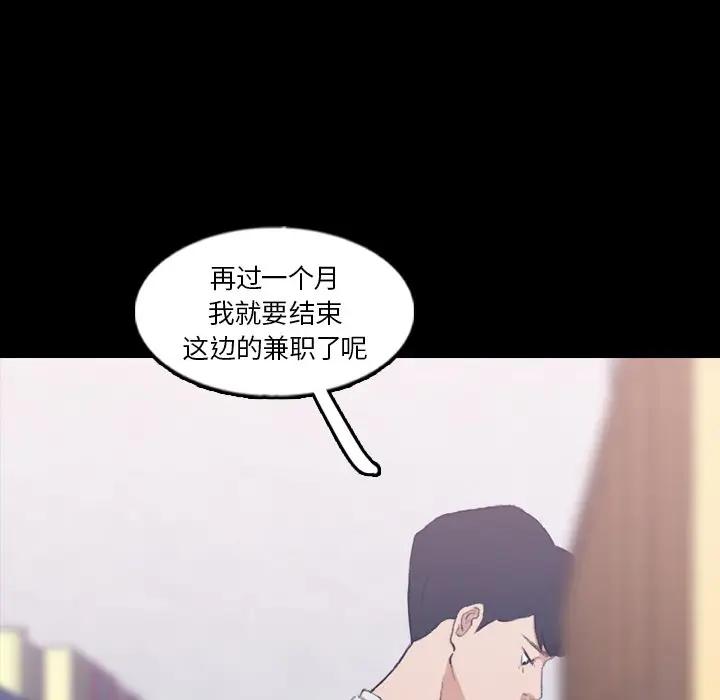 [韩国漫画] 隐秘的邻居们 爱情,熟女人妻,巨乳大奶#[114P]-88