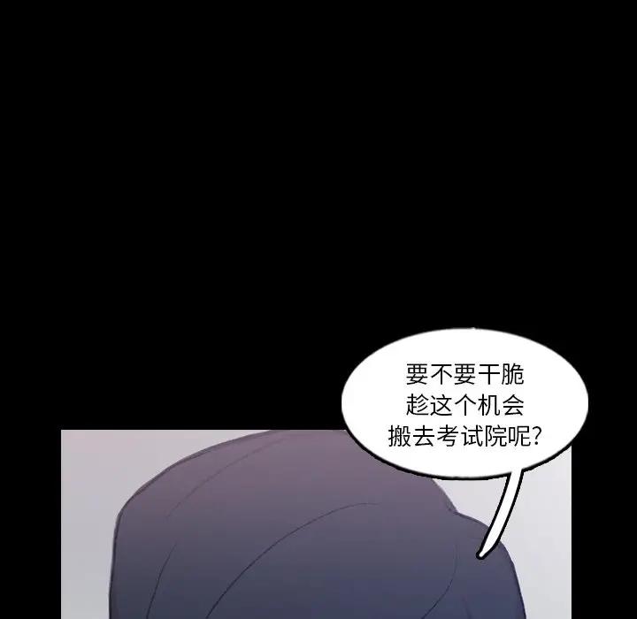 [韩国漫画] 隐秘的邻居们 爱情,熟女人妻,巨乳大奶#[114P]-90