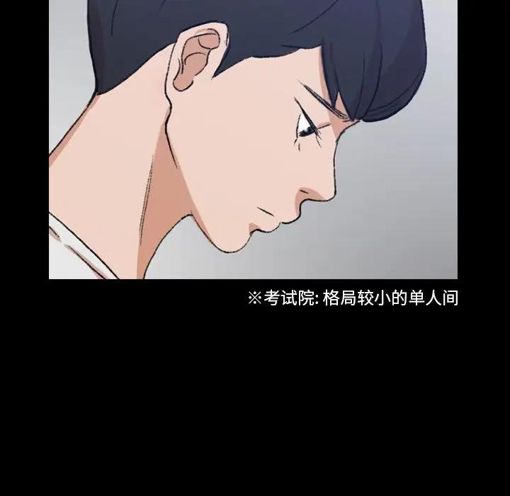 [韩国漫画] 隐秘的邻居们 爱情,熟女人妻,巨乳大奶#[114P]-91