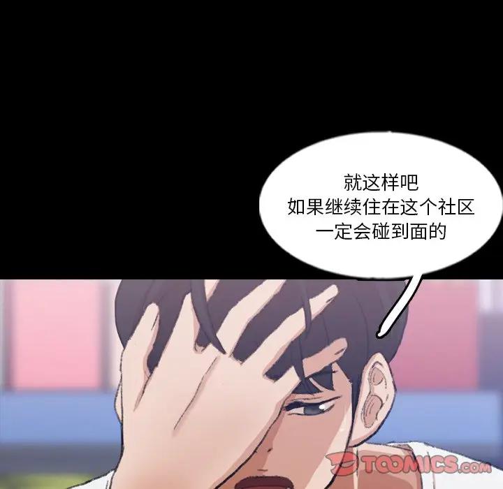 [韩国漫画] 隐秘的邻居们 爱情,熟女人妻,巨乳大奶#[114P]-92