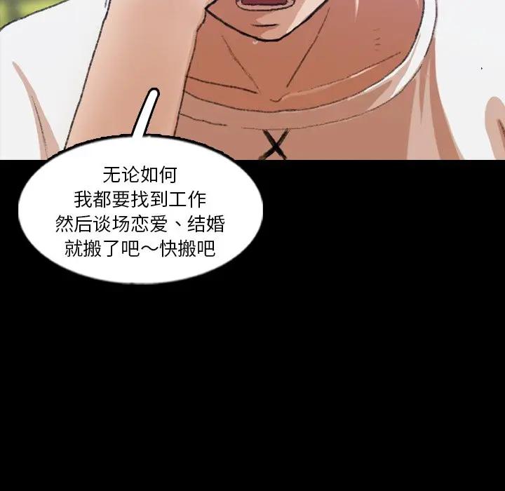 [韩国漫画] 隐秘的邻居们 爱情,熟女人妻,巨乳大奶#[114P]-93