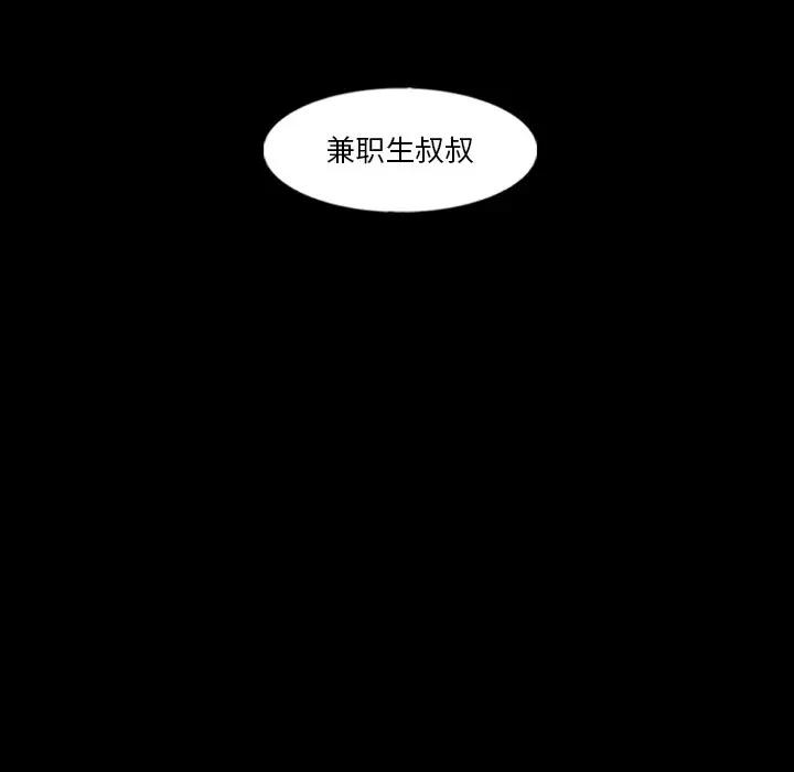 [韩国漫画] 隐秘的邻居们 爱情,熟女人妻,巨乳大奶#[114P]-94