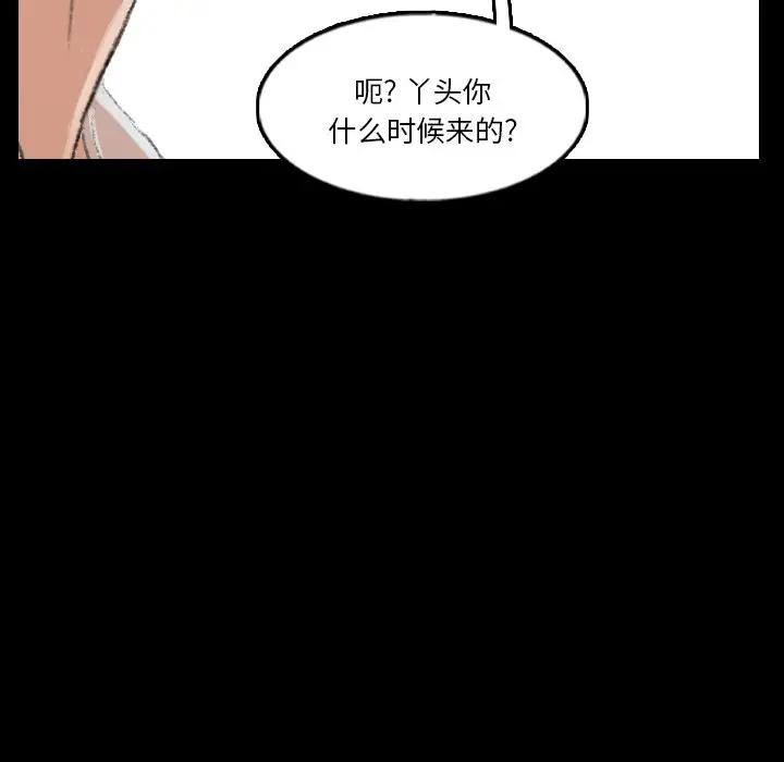 [韩国漫画] 隐秘的邻居们 爱情,熟女人妻,巨乳大奶#[114P]-96