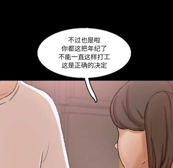 [韩国漫画] 隐秘的邻居们 爱情,熟女人妻,巨乳大奶#[114P]-99