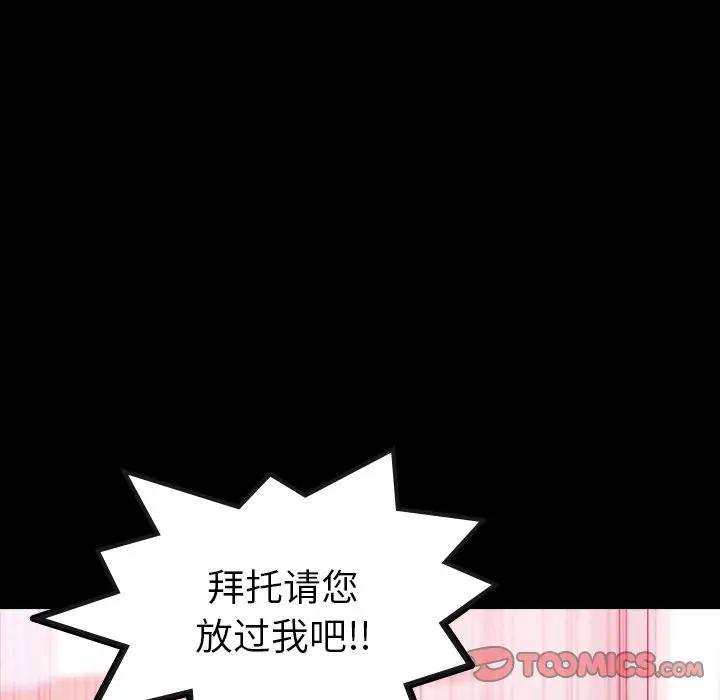 [韩国漫画] 隐秘的邻居们 爱情,熟女人妻,巨乳大奶#[106P]-20