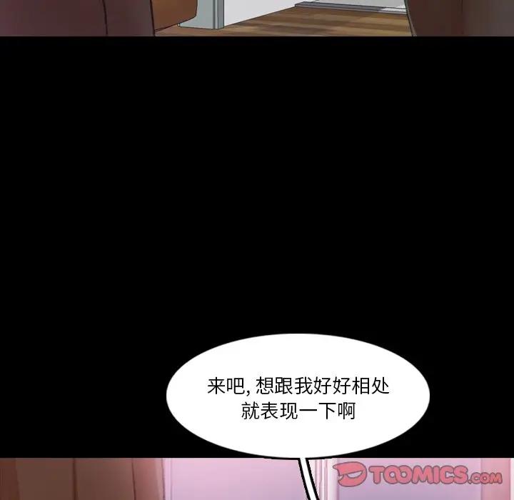 [韩国漫画] 隐秘的邻居们 爱情,熟女人妻,巨乳大奶#[106P]-44