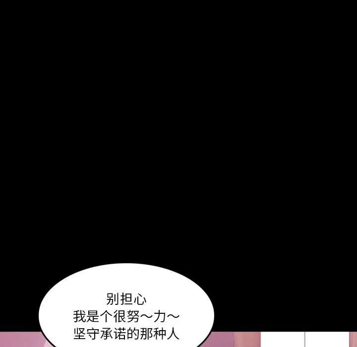 [韩国漫画] 隐秘的邻居们 爱情,熟女人妻,巨乳大奶#[106P]-48