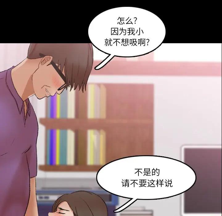 [韩国漫画] 隐秘的邻居们 爱情,熟女人妻,巨乳大奶#[106P]-72