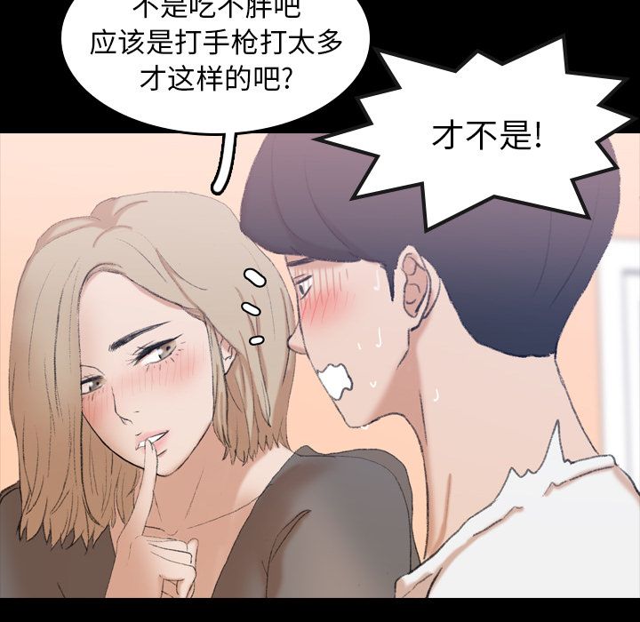 [韩国漫画] 隐秘的邻居们 爱情,熟女人妻,巨乳大奶#[125P]-22