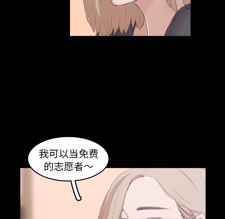 [韩国漫画] 隐秘的邻居们 爱情,熟女人妻,巨乳大奶#[125P]-24
