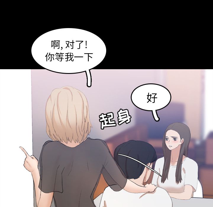[韩国漫画] 隐秘的邻居们 爱情,熟女人妻,巨乳大奶#[125P]-39