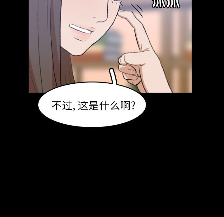 [韩国漫画] 隐秘的邻居们 爱情,熟女人妻,巨乳大奶#[125P]-56