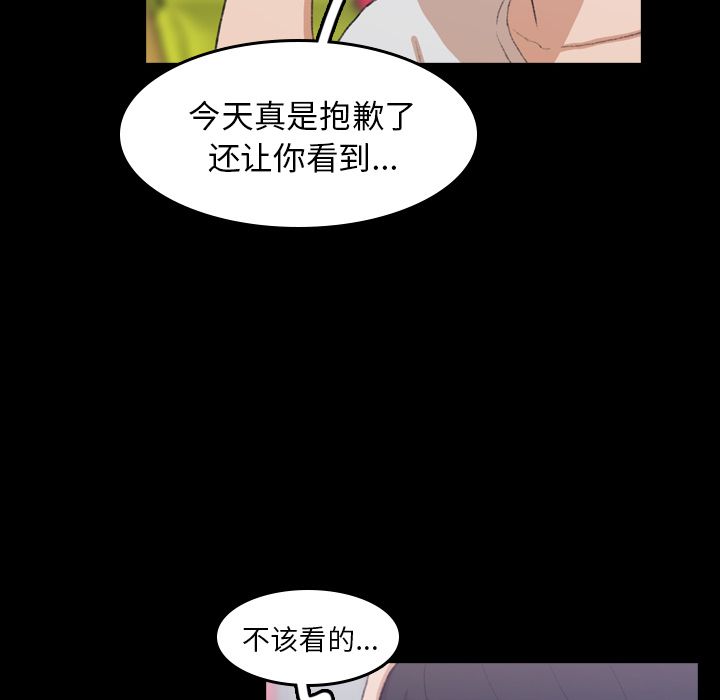 [韩国漫画] 隐秘的邻居们 爱情,熟女人妻,巨乳大奶#[125P]-105