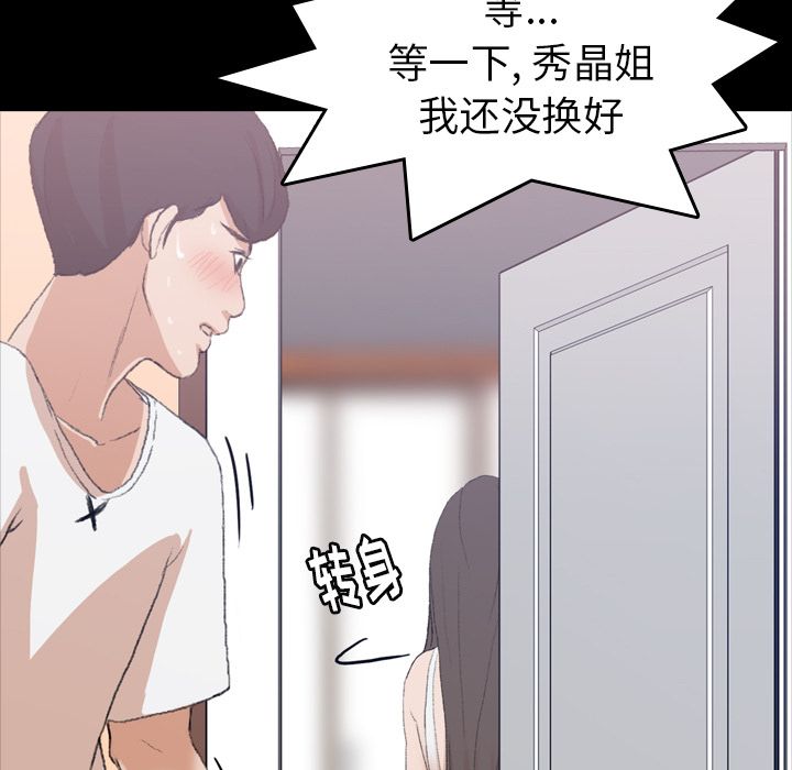 [韩国漫画] 隐秘的邻居们 爱情,熟女人妻,巨乳大奶#[125P]-13