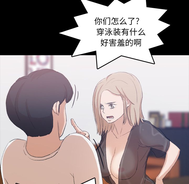 [韩国漫画] 隐秘的邻居们 爱情,熟女人妻,巨乳大奶#[125P]-42